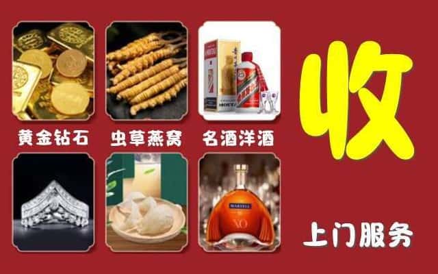 红河州石屏烟酒回收公司